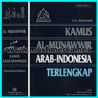 Kamus AL-MUNAWIR Arab Indonesia icône