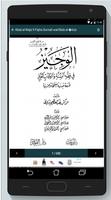 Kitab al-Wajiz fi Fiqhis Sunnah wal Kitab al-‘Aziz capture d'écran 1