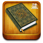 Quran ya sin, the victory, merciful Suras icon