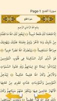 Quran ya sin, the victory, merciful Suras screenshot 1