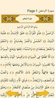 Quran ya sin, the victory, merciful Suras screenshot 2