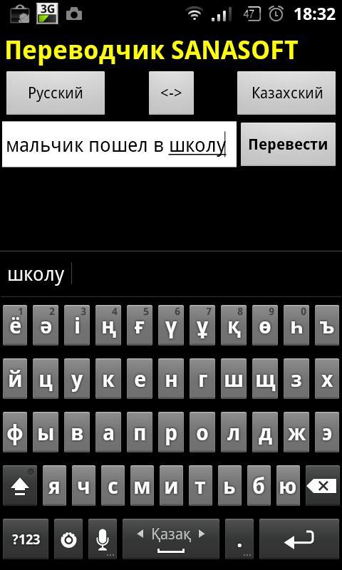 Шрифт для русского языка на андроид. Переводчик. Переводчик на андроид. Переводчик с английского на русский. Переводчик 0000.