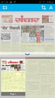 Sanchar Epaper स्क्रीनशॉट 2