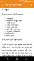 Sandwich Recipes in Hindi capture d'écran 3