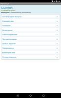 Справочник лекарств free Screenshot 1