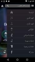 Christian Arabic Bible Guide captura de pantalla 1