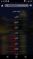 Christian Arabic Bible Guide screenshot 2