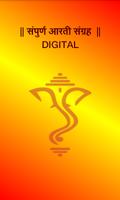 संपूर्ण आरती संग्रह Digital Affiche