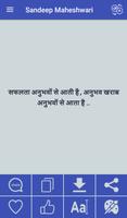 Sandeep Maheshwari Inspiration Quotes Affiche