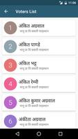 Nepal Voters List स्क्रीनशॉट 2