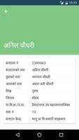 Nepal Voters List ảnh chụp màn hình 3