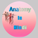 Anatomy In Hindi APK