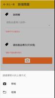 保健Q screenshot 1