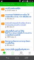 เกษตร screenshot 2