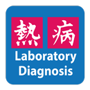 Lab Dx: Infectious Diseases APK