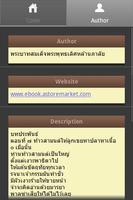 บทละครนอกเรื่องสังข์ทอง 2 screenshot 1