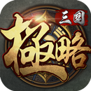極略三國 APK