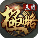 極略三國 Zeichen