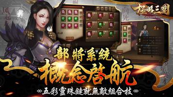 極略三國 gönderen