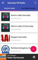 Kannada FM Radio تصوير الشاشة 1