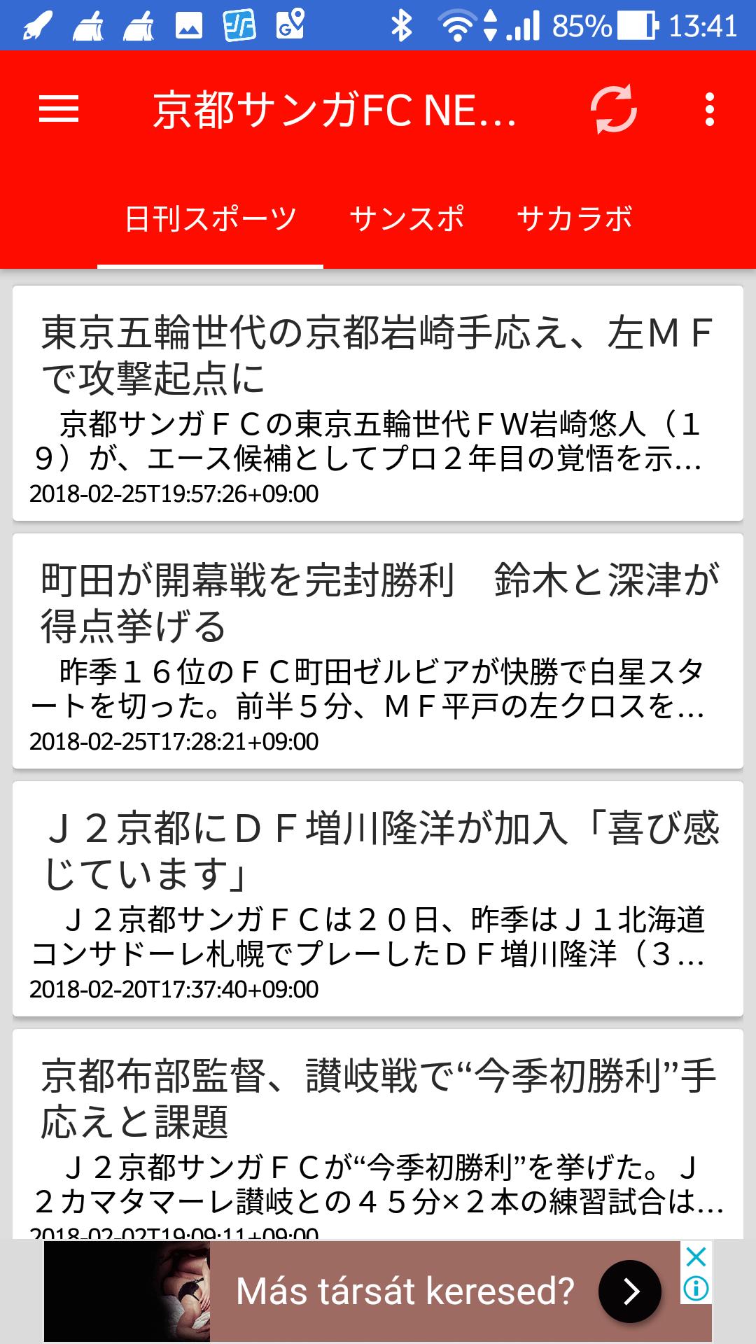 京都サンガfc ニュース速報 非公式 For Android Apk Download