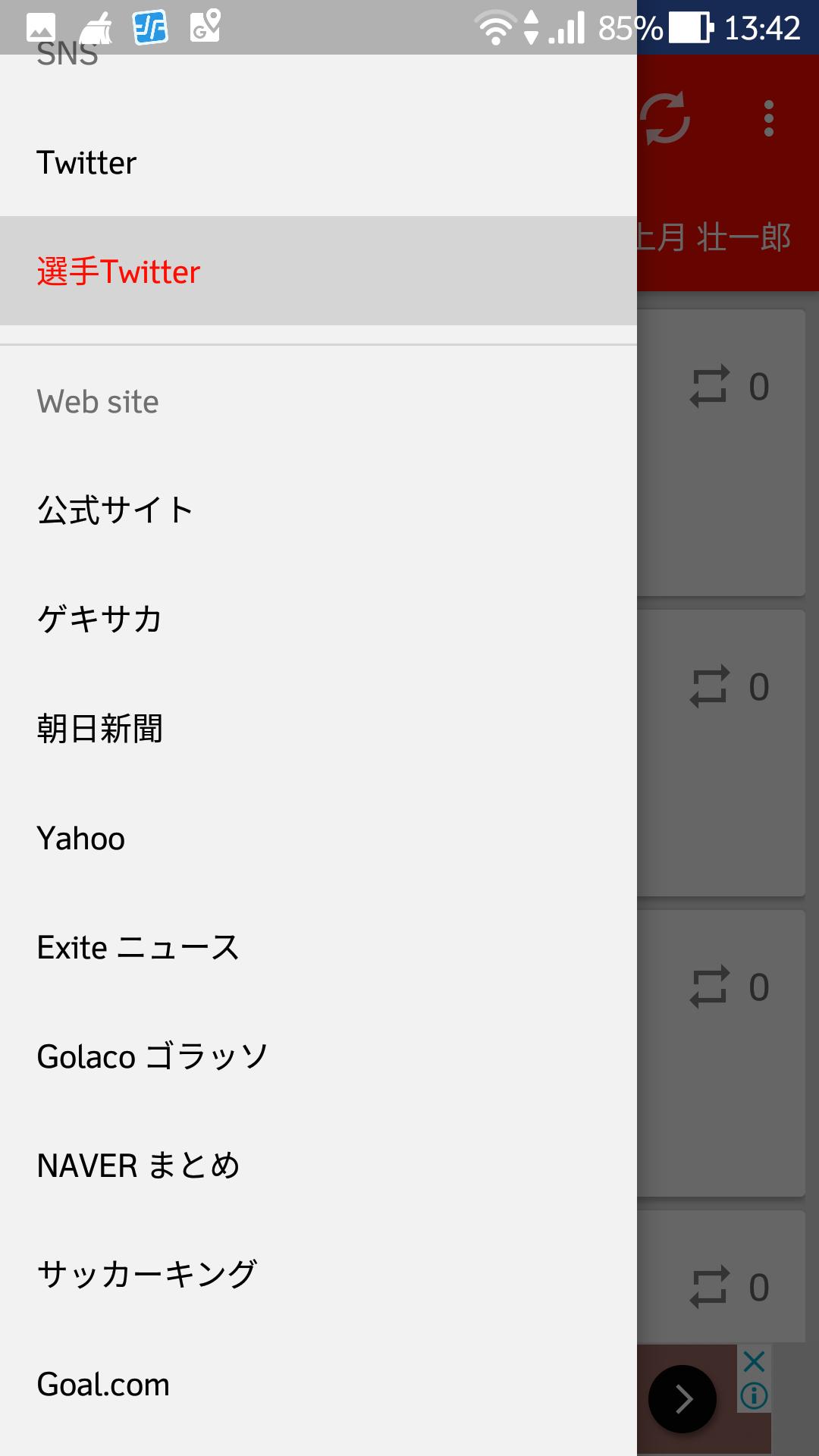 京都サンガfc ニュース速報 非公式 For Android Apk Download