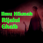 Ilmu Rijalul Ghaib আইকন