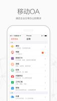 口袋助理 постер