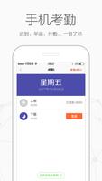 口袋助理 скриншот 2