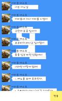 심리톡 screenshot 1