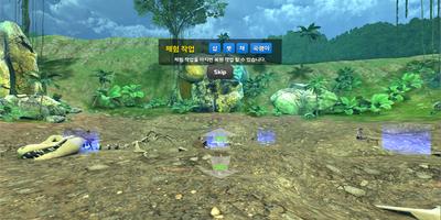 화석발굴 체험 screenshot 1