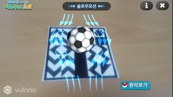 마그누스 효과 スクリーンショット 1