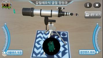 망원경의 구조와 원리 bài đăng