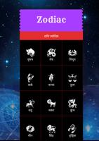Hindi Astrology हिंदी एस्ट्रोल ảnh chụp màn hình 2