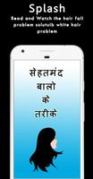 Hair Tips Hindi Poster