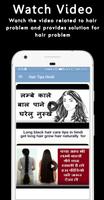 Hair Tips Hindi captura de pantalla 3