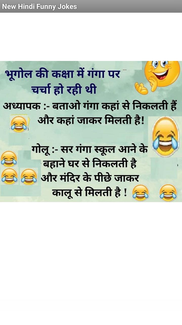 New Hindi Funny Jokes APK for Android Download