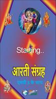 پوستر Aarti Sangrah with mp3 in hindi