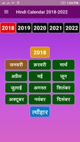 Hindi Calendar 2018-2022 скриншот 1