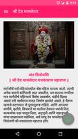 Shri Dev Mamaledar Affiche
