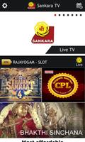 Sankara TV スクリーンショット 2