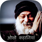 Osho Stories Hindi icône