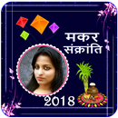 Makara Sankranti Photo Frames in Hindi 2018 APK
