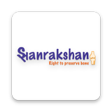 Sanrakshan آئیکن