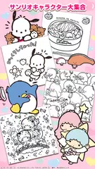 サンリオ キャラクターズぬりえ Apk 1 0 8 Fur Android Herunterladen Die Neueste Verion Von サンリオ キャラクターズぬりえ Apk Herunterladen Apkfab Com