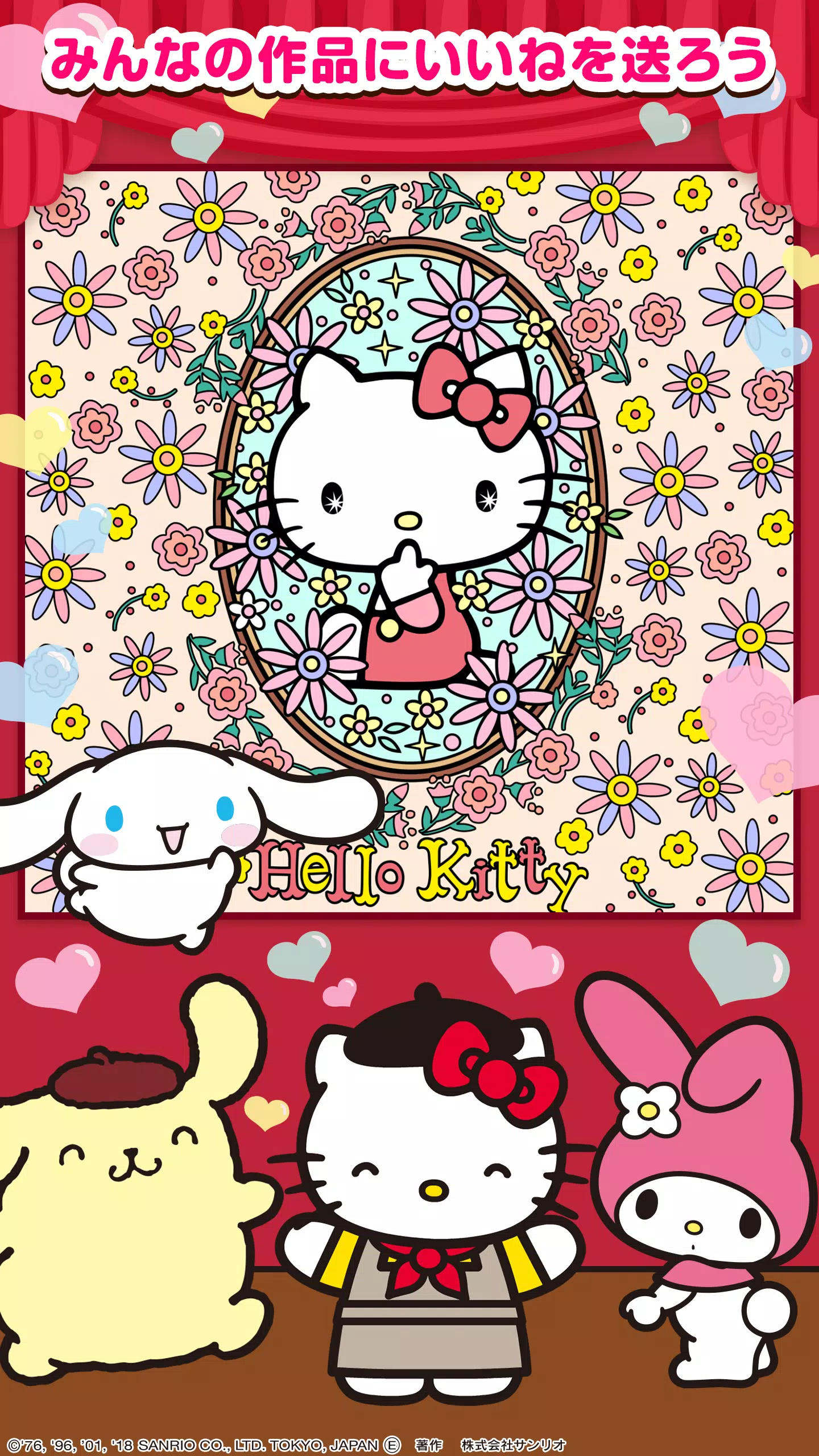Tải Xuống Apk サンリオ キャラクターズぬりえ Cho Android