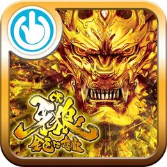download CR牙狼金色になれXX APK