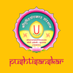 PushtiSanskar