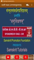 class 10  paathyapustakam Samskrit Tutorial imagem de tela 2