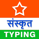 APK Sanskrit Typing (Type in Sansk